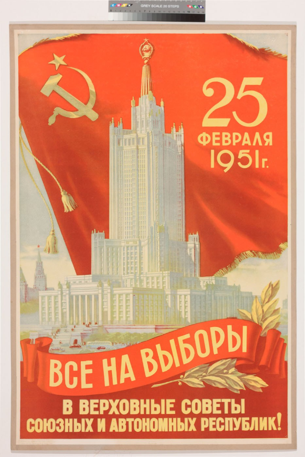 Sowjetische Propagandaplakat mit einem Hammer und Sichel-Emblem, einer zentralen Gebäude-Illustration, fettem Text und kleineren numerischen Text, an einer Wand angebracht.